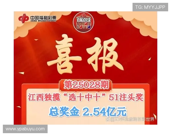 福彩开奖结果迟迟未公布引发公众关注